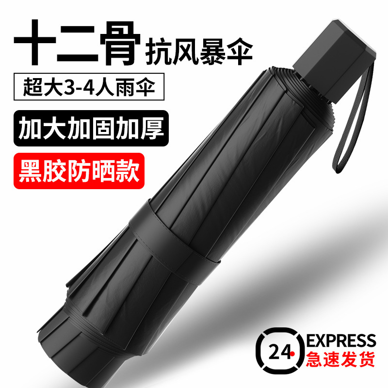 Manual Foldableing Umbrella, Enlarged, Thickeneded and Reinforced, Extra Large Large Umbrella for 3-4 People, Sun Protection Umbrella for Both Rain and Shine