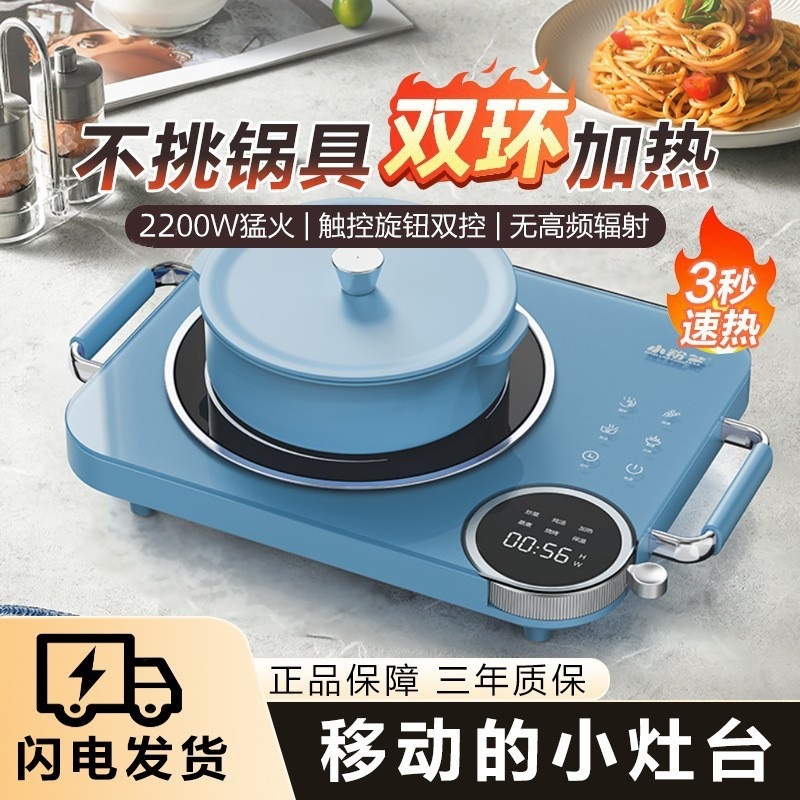2025 new induction cooker household new set of high-power high-end electric ceramic stove brand commercial battery stove generation