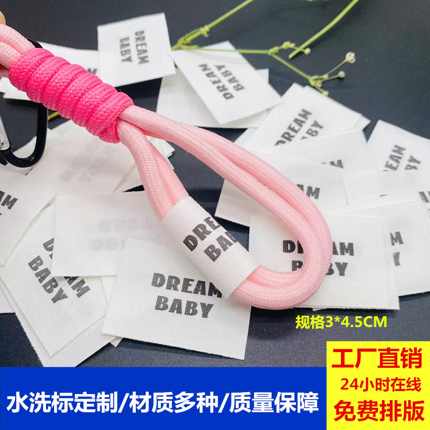 厂家供应服装棉带洗水标定做 水洗印唛标签 家纺洗水标唛头定制