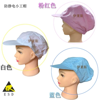 工厂生产防静电帽子可来样加工定制可清洗防尘防静电棉质小工帽