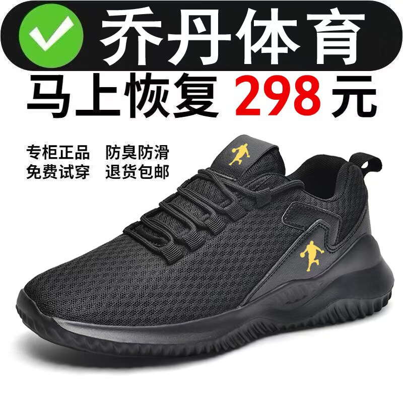 Jordan Off-Size Men's Shoes 2026 Summer New Breathable Mesh Running Shoes Lightweight Shock-Absorbing Trendy Casual Sports Shoes Jordan Off-Size Men's Shoes 2026 Summer New Breathable Mesh Running Shoes Lightweight Shock-Absorbing Trendy Casual Sports Shoes