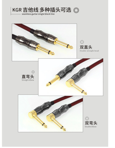 KGR guitar cable guitar cable quality fever instrument cable spring cable phone cable gold-plated plug