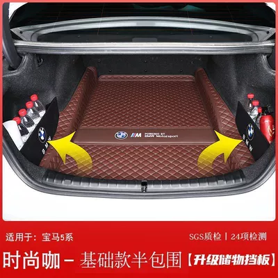 Trunk Mat | 5 series 525Li530li car inner - brown-model-v-half-package-upgraded-material-baffle-take-this-photo-of-other-models-remark-the-model-when-placing-an-order
