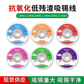 电烙铁;烙铁头烙铁咀;焊丝