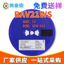 ��Ӧ��Ƭ������BAV21WS ˿ӡT3 SOD-323��оƬ0805��װ���ض�����