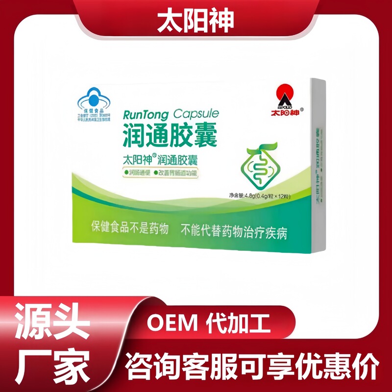 Sun God Run Tong Capsules Manufacturer Direct Hair Seamless Wholesale Price Excellent Stock Distribution Tiktok Kuaishou Hot Item Sun God Run Tong Capsules Manufacturer Direct Hair Seamless Wholesale Price Excellent Stock Distribution Tiktok Kuaishou Hot Item