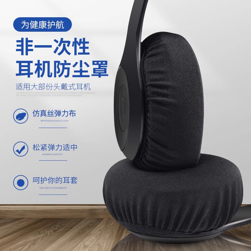Dust-Proof Earphones