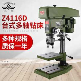 现货批发三松Z4116D台式多轴钻床全铜双轴打孔机可调式两轴台钻