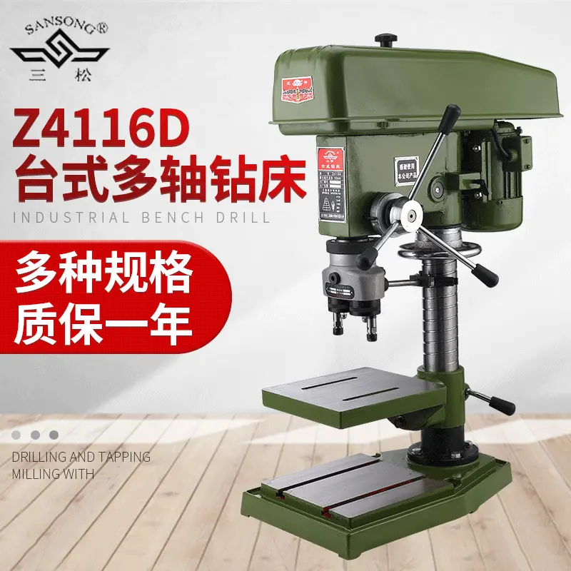 现货批发三松Z4116D台式多轴钻床全铜双轴打孔机可调式两轴台钻