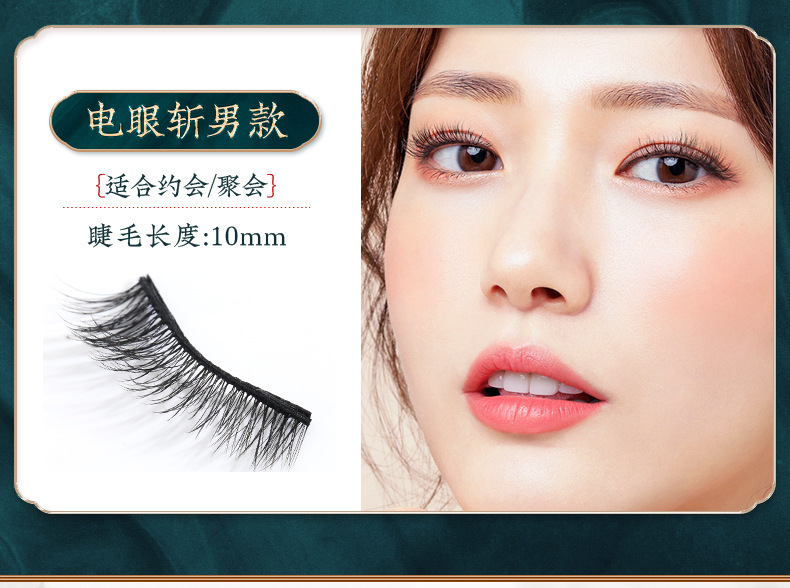 二代磁石睫毛 详情页 (14)