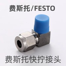 快拧接头   FESTO  LCK-M5-PK-4;螺纹接口