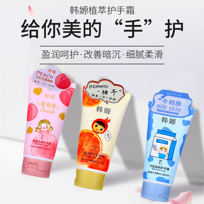 Han Yuan- honey peach Supple milk moist Grapefruit Lock water Hand Cream 80g Moisture moist Anti-cracking Drying Repair