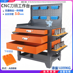 数控cnc刀具车放刀架抽屉钳工台bt30刀柄操作台hsk63工作台工具车-阿里巴巴