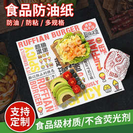 一次性吸油纸烘培薯条汉堡三明治食品包装纸 餐垫防油餐盘纸订 做