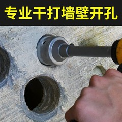 穴あけ器の壁のコンクリートの電気ハンマーのドリルのエアコンの穴を開けます。