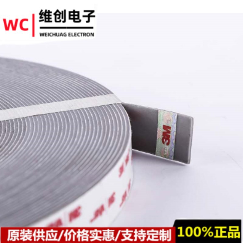 供应3MRP62灰色VHB可膜切冲型亚克力汽车饰件粘贴双面泡棉胶带