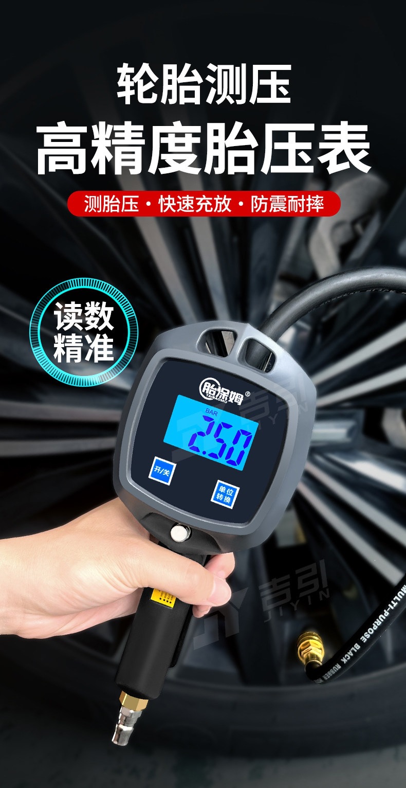 Suitable for tire inflators, car tire pressure gauges, high-precision digital tire pressure gauges, electronic digital display inflators