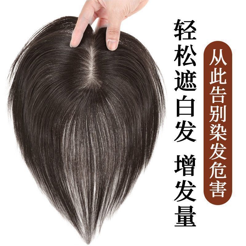假发头顶遮挡白发增发量仿真发蓬松自然高颅顶网红刘海补发片|undefined