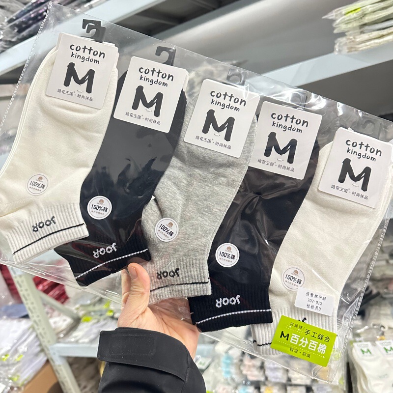 Cotton Kingdom Men's Socks Thin Low-Cut Socks Men's Sports Korean Style Short Socks Casual Sports Cotton Socks