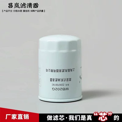 Oil filter Z20070019C Is Suitable for