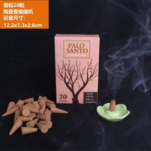 圣木塔香线香竹签香白鼠尾草植物系列香薰棒条芳香香氛留香