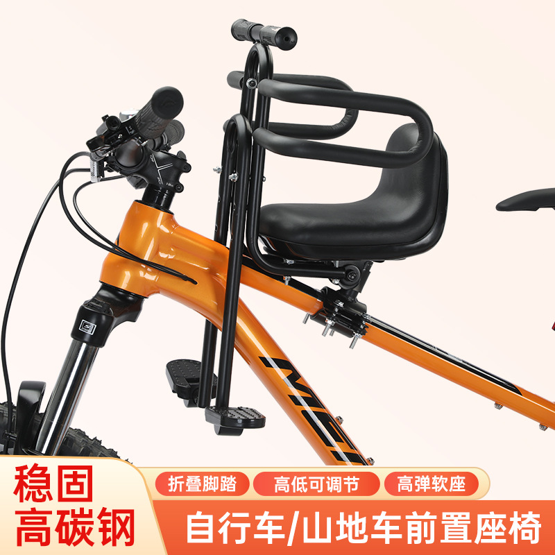 新款自行车前置儿童座椅车座山地车宝宝椅山地车儿童座椅折叠座椅