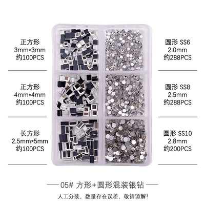 Nail Art Diamond Square, Dırnaq bəzəkləri - 6-grid-boxed-diamonds-round-square-silver-and-white-mixed-sp-237