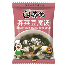 苏伯汤荠菜豆腐汤7g冲泡即食汤速溶蔬菜即冲即食汤料方便速食汤包