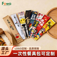 定制美式勺筷子四件套餐包外卖拌饭轻食加硬勺纸巾牙签套装餐具