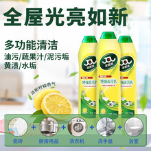 洁而亮多功能强力清洁剂不锈钢地砖马桶厨房油污洁尔亮家用清洁乳