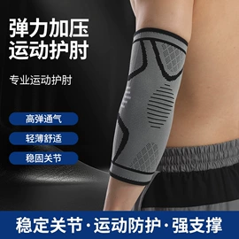 运动护膝;护腕;护腰