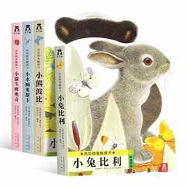 乐乐趣触摸书 小兔比利亮丽精美触摸书系列 儿童绘本0-3岁幼儿