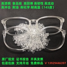 ��͸��pa12 EMS tr90���� �ߏ��� ���R������ԭ��PA12�����w��