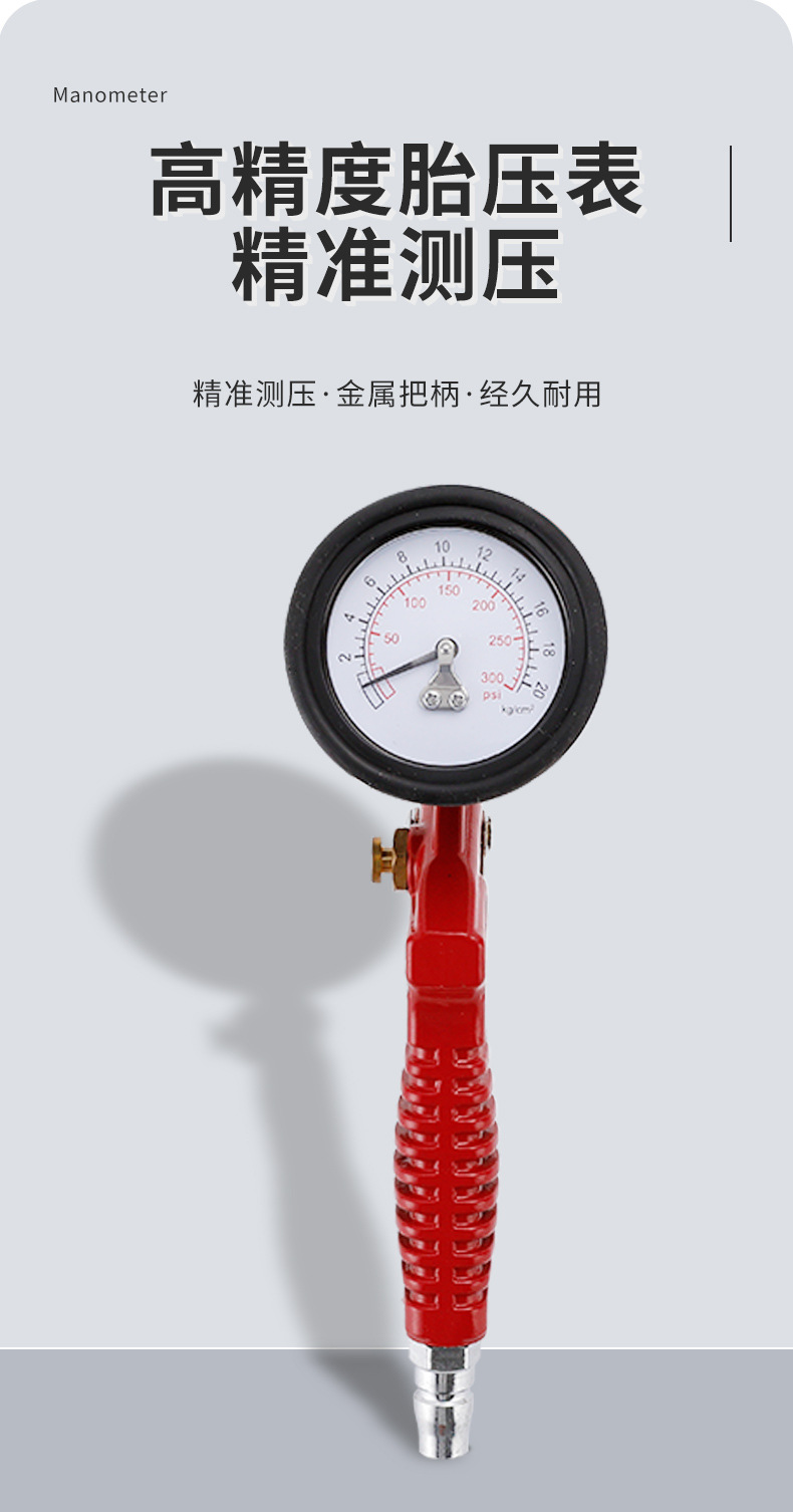 三合一胎压表_01.jpg