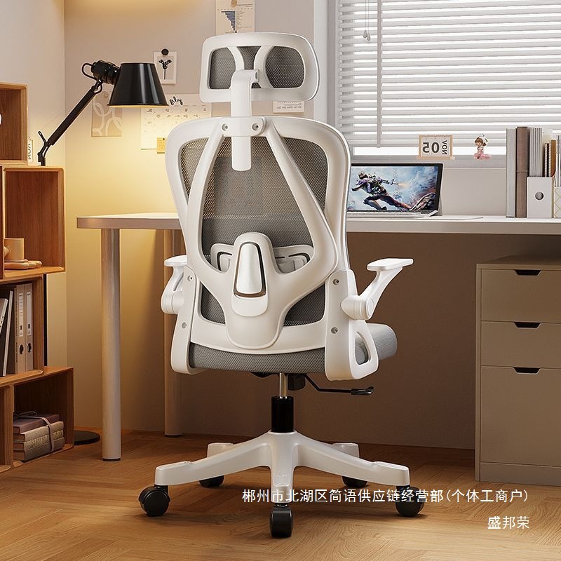Fábrica directa [soporte científico] silla de computadora dormitorio de niñas silla de oficina ergonómica sentada