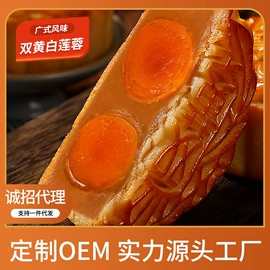 月饼;速冻中式面点;传统糕点