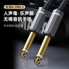 6.5mm音频线公对公尼龙编织电吉他调音台音响麦克风功放连接线