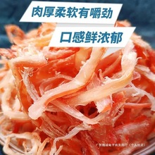 鱿鱼丝即食大包装散装手撕原味条儿童海味零食小吃一件批发代发无