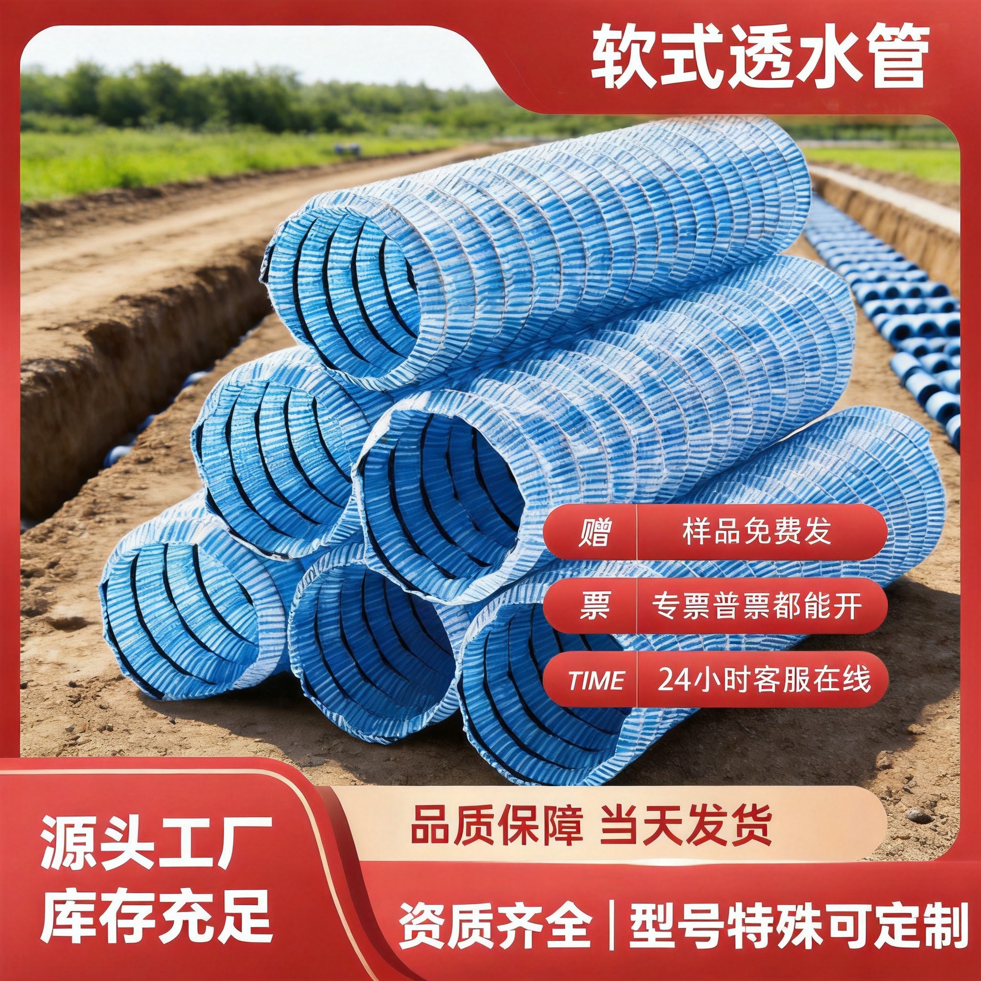 Tubo Ciego Permeable de Drenaje Flexible de PVC para Drenaje de Cimentación y Jardín