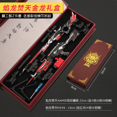 禮盒版兩件套 焰龍焚天m249 awm拆倍鏡全金屬武器模型學生禮物