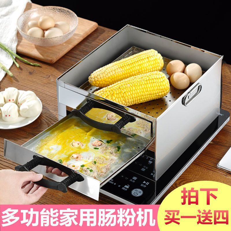 肠粉机家用小型不锈钢迷你肠粉蒸盘工具蒸箱广东拉摆摊|undefined