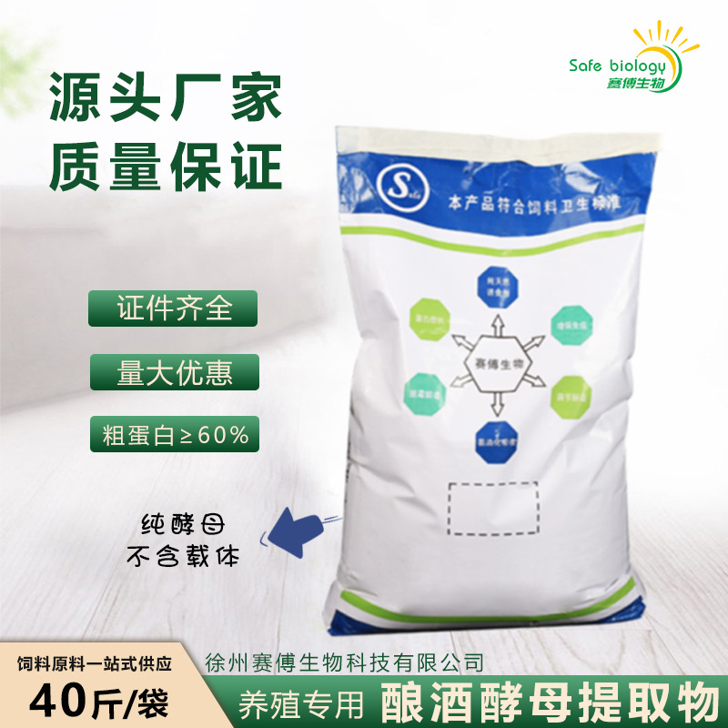 饲料级 酿酒酵母提取物兽用宠物粮添加剂 水产畜禽反刍饲料厂家