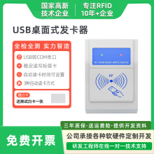rfid读写器ic卡读卡器usb串口高频非接触感应器设备S50 S70写卡器