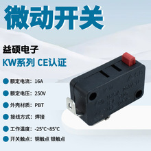 ϴ܇�Cˮ�Ì��ô�΢���_�PKW7 �p�üӺ��y�c΢���г��_�P16A 250V