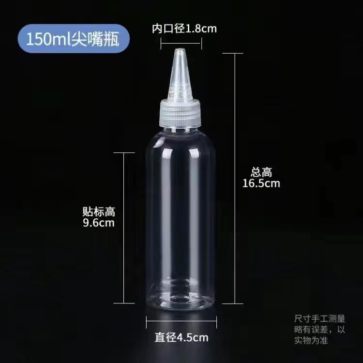 Botella de compresión botella puntiaguda transparente botella pequeña botella vacía pegamento botella de plástico suave Loción sub-botella de gota botella de pigmento botella de medicina
