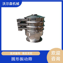 S49三次元振动筛配硅胶密封圈带弹跳球1米圆振筛304不锈钢旋振筛