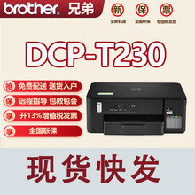 �ֵ�DCP-T230DCP-T236��ӡ����ɫ��ī��ʽ������ӡ���๦��һ���