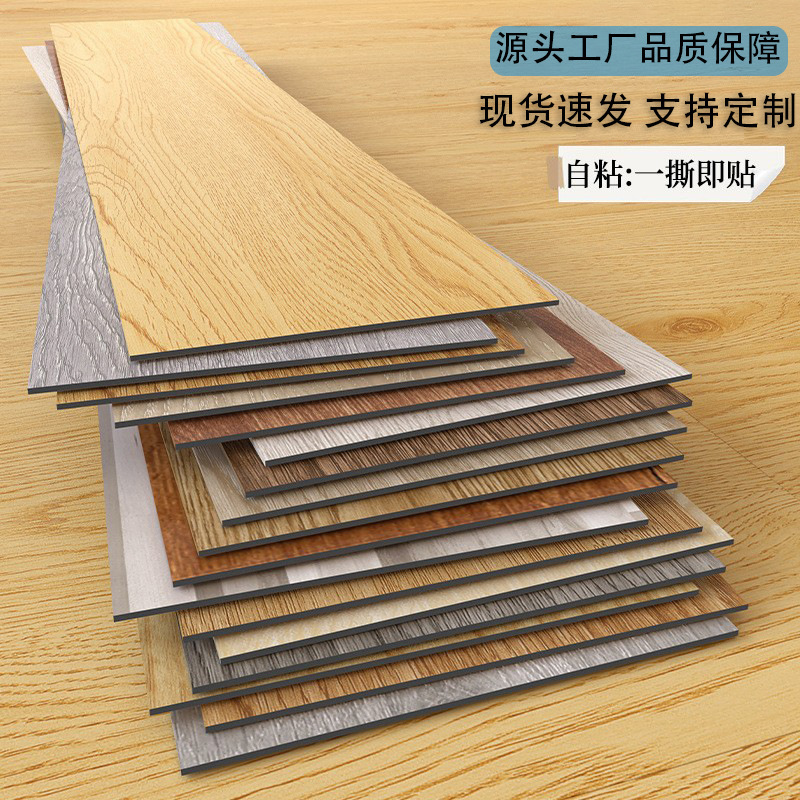 Pvc Plastic Floor Wood Grain Floor Stickers Self-Adhesive Floor Stickers Household Floor Renovation Floor Rubber Leather Wear-Resistant and Waterproof