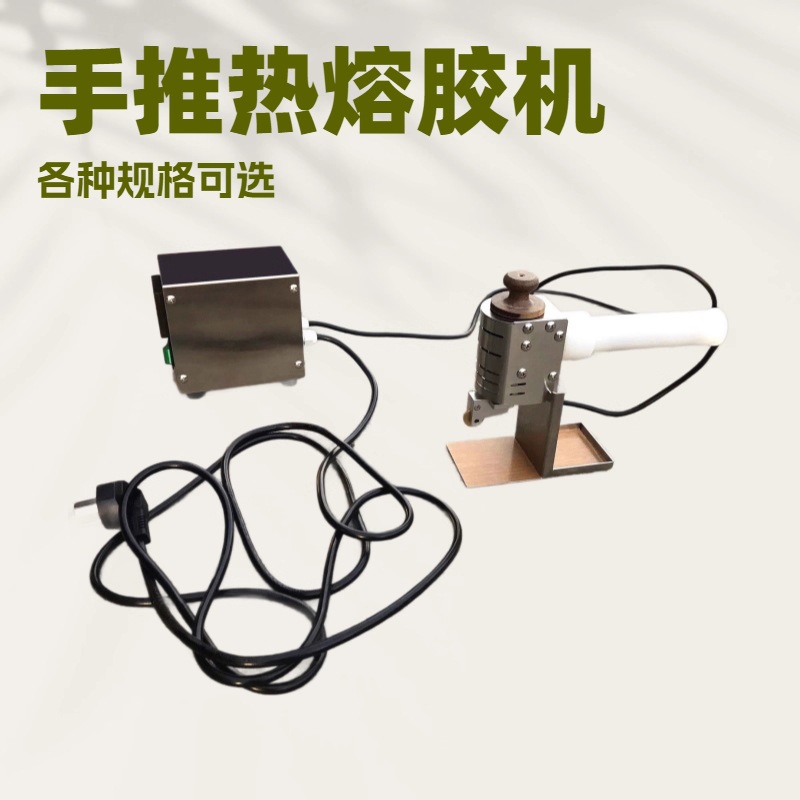 厂家生产 手推式热熔胶沿边上胶机