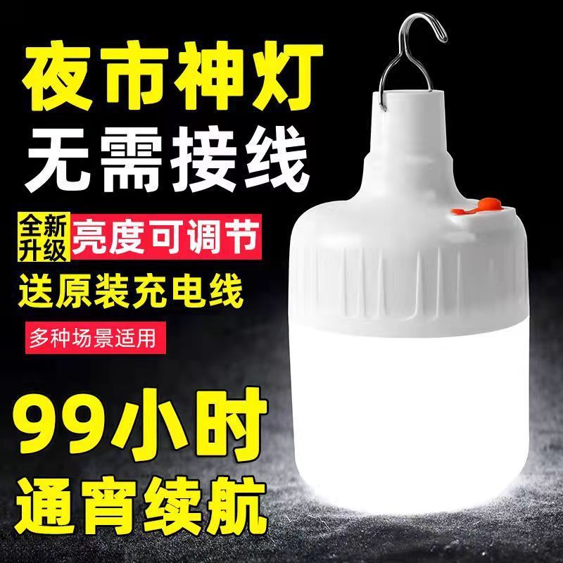 Tent lamp hanging type LED Stall charge Hanging lamp multi-function energy saving light charge emergency lamp Camping lights charge